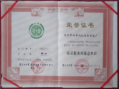 315質量服務雙滿意單位